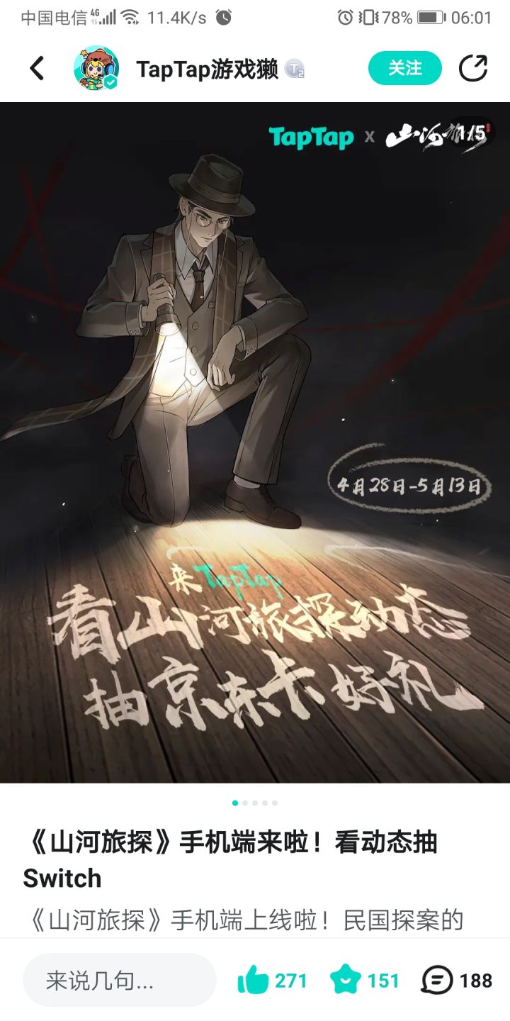 抽奖活动截图