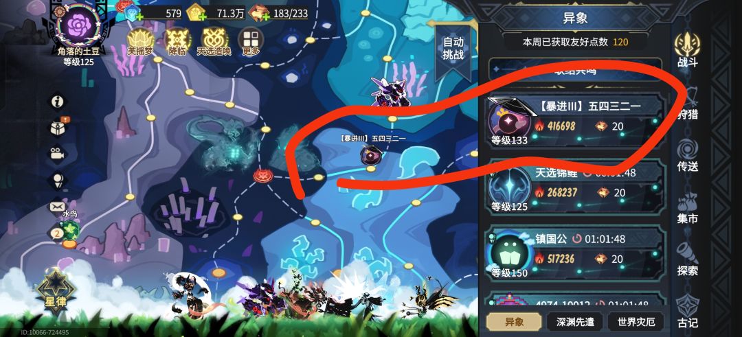 心魔暴走最多是到几啊? 1