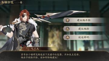 书院情报 | 整肃穷奇会之路