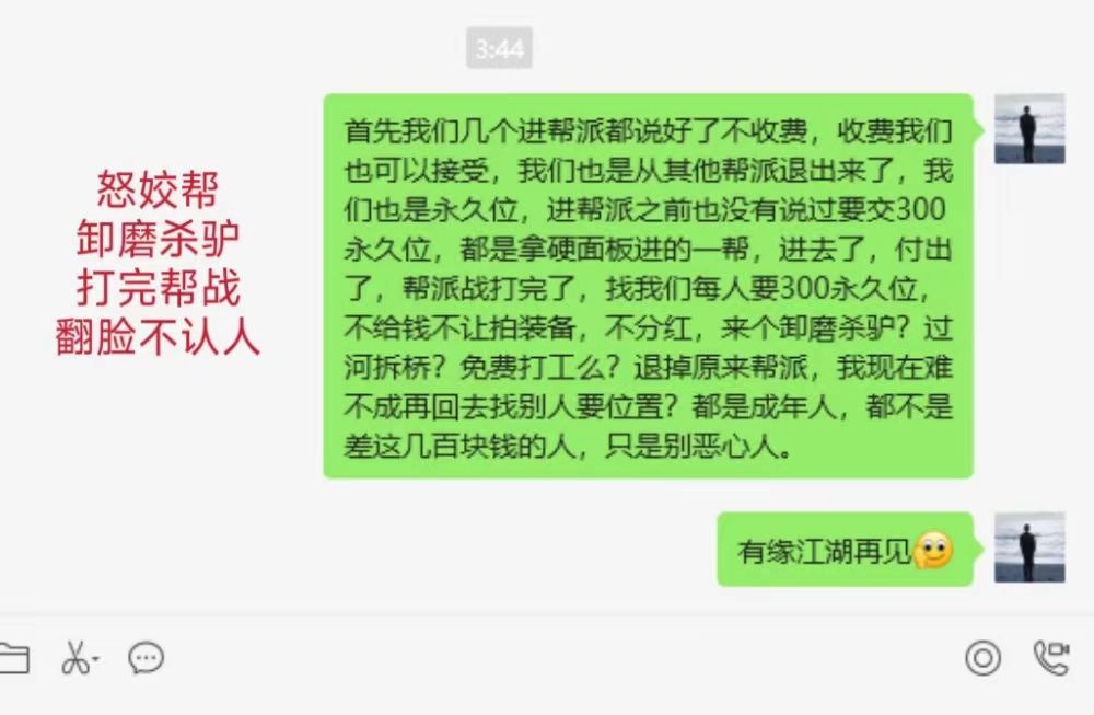 新年未到第一瓜。我怒缴帮!打钱!!! 1