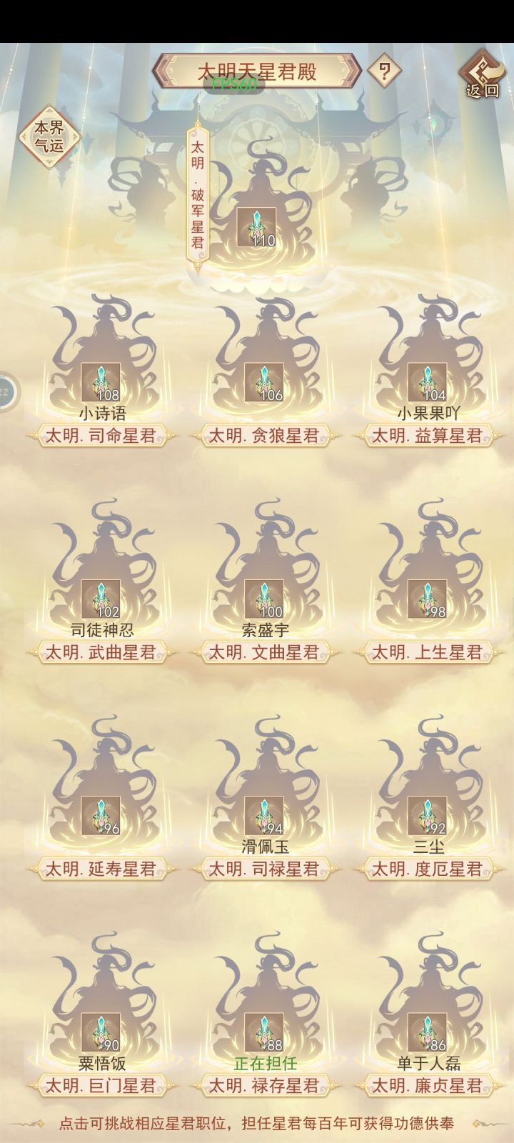 索道友,近来可安好!
遥想当年,我等在宗门内争夺十大弟子,你来我往,激烈万分,道友风采,也是令江某钦佩不已。只可惜自宗门一别,飞升之后,数千年再无道友音讯。今日,竟在太明天得以偶遇,仙途遥遥,能再见故人一面,不由感慨万分,望君安好,他日若有缘,必将再重逢!
江业凌截图