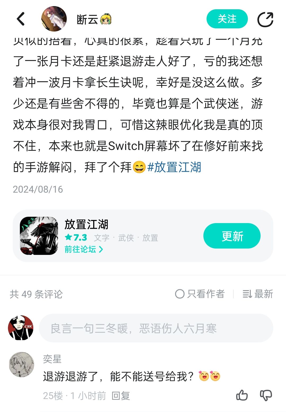 你搁评论区扫荡呢哥们儿 4