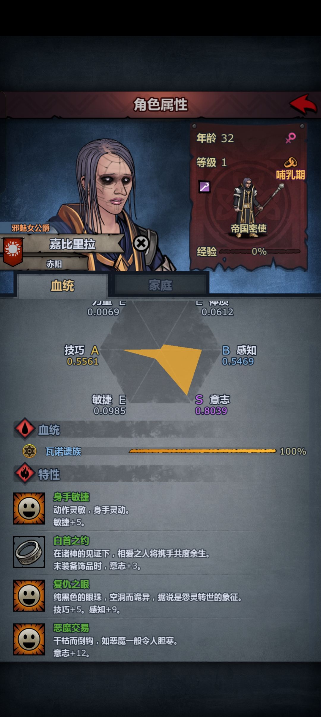 精灵混瓦理论上最全特性能出几个 2