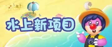 奖牌翻倍的秘诀！解锁全部赛事成就！