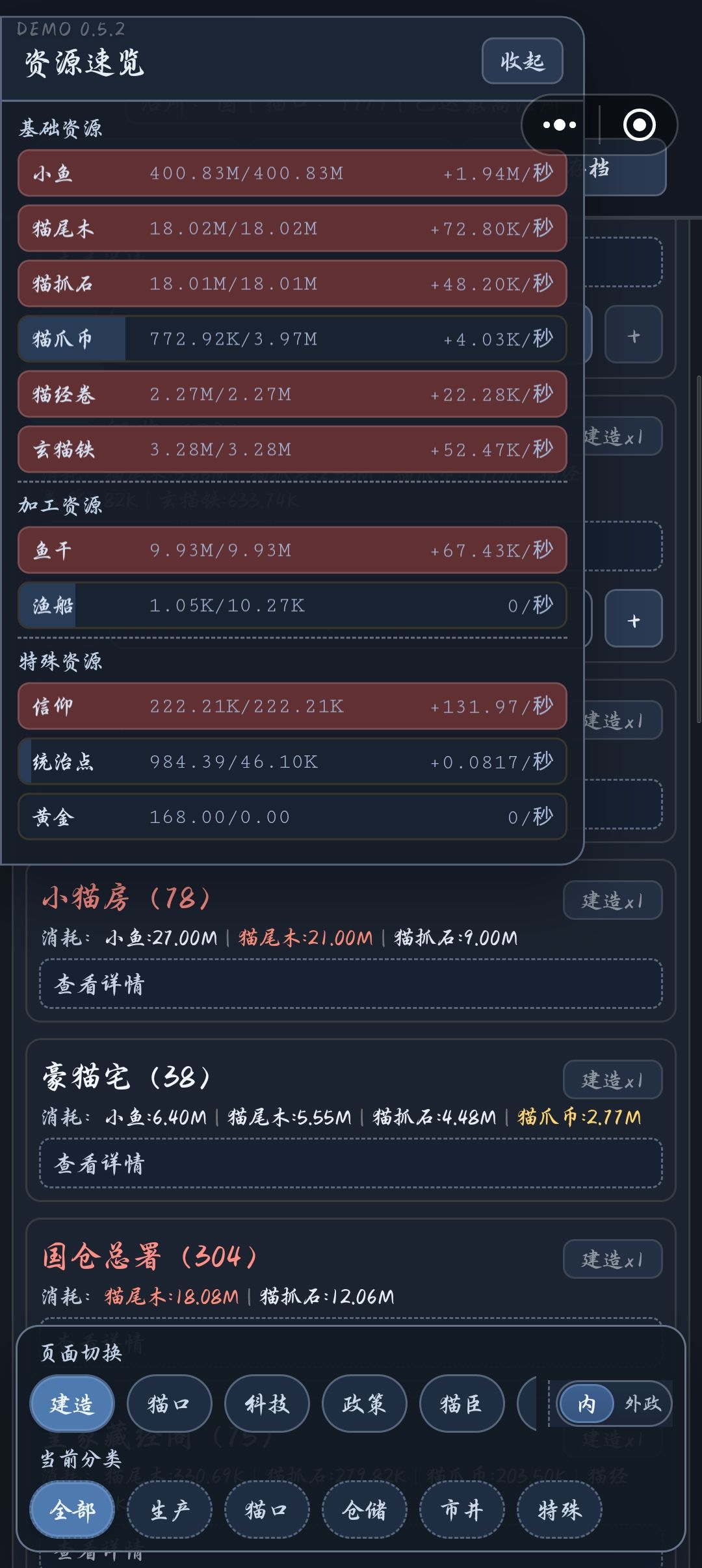 求助,上限了只能建猫窝了吗?仓库建不了 1