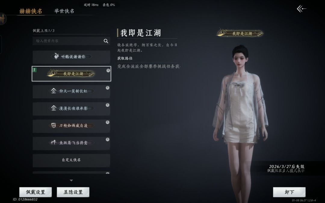 我即是江湖 2