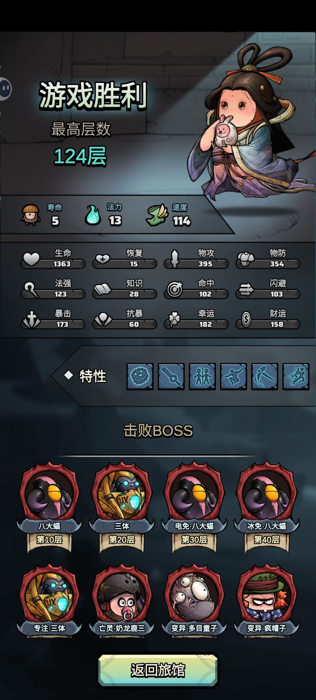 无限宝石流截图