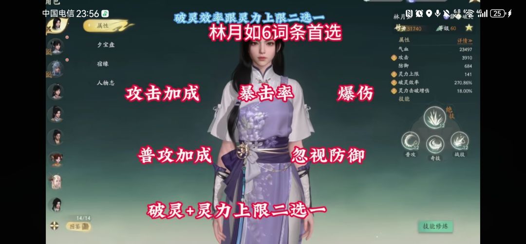 攻略献上 3