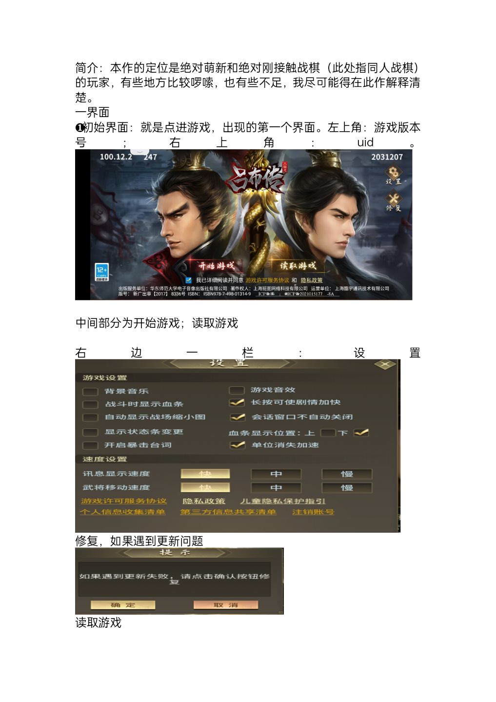 宸旭专辑之三吕机制一览表截图