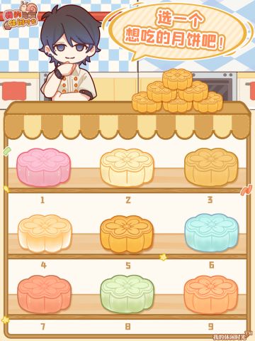 🥮选一个想吃的月饼吧！