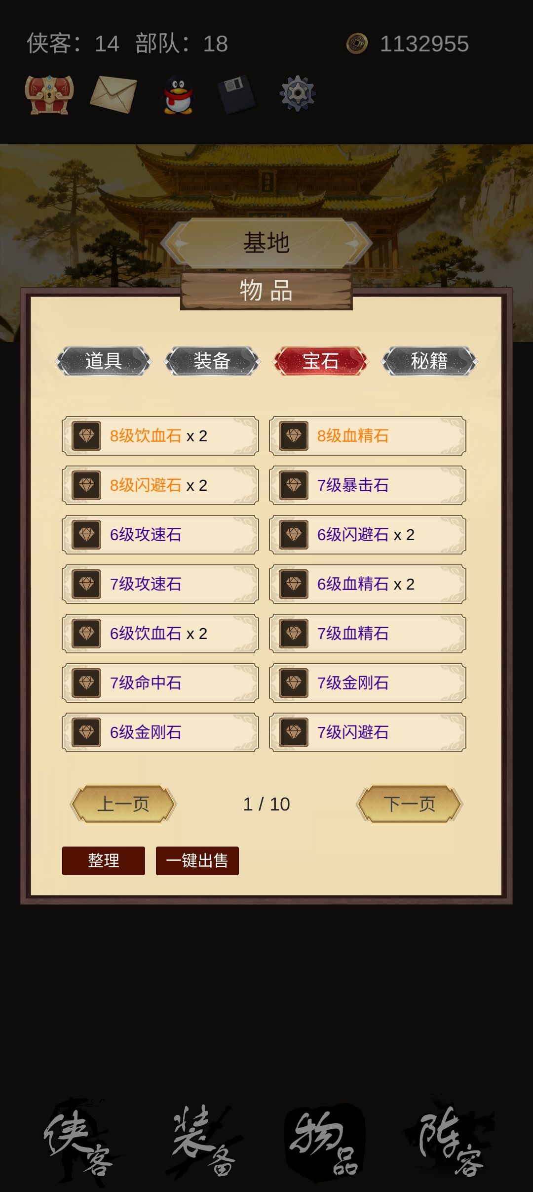 后面宝石是真难刷 1