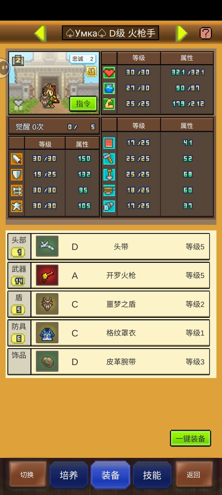 王都创世录截图