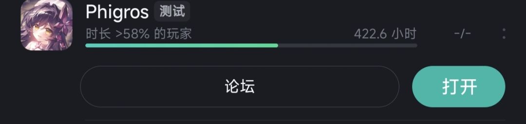 入坑422小时16.30大概是什么水平 2