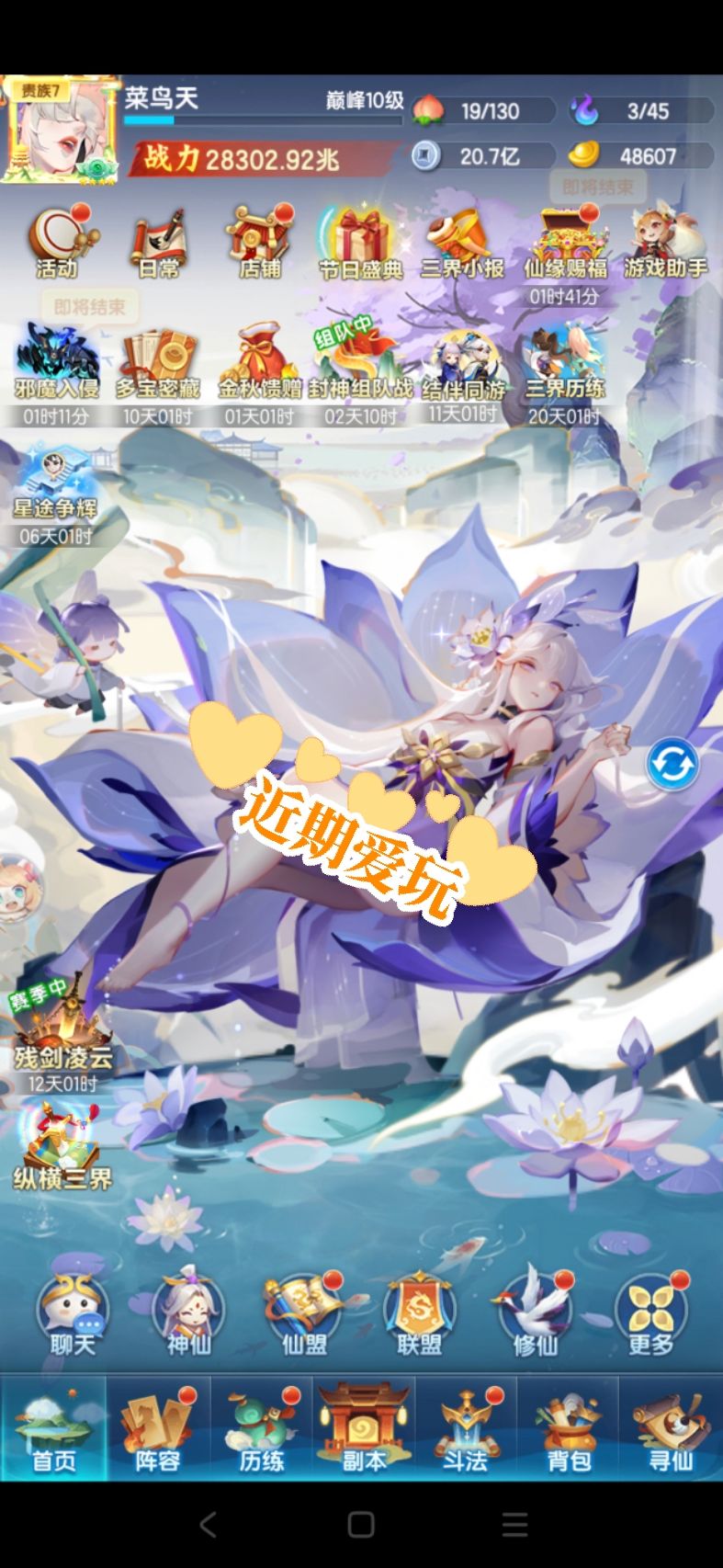 官服春宵服记录贴第247天 1