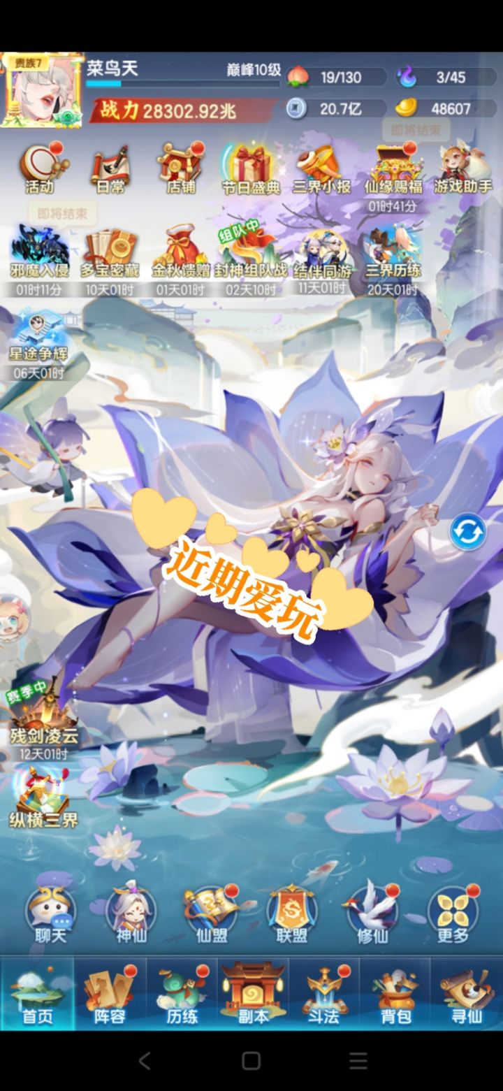 官服春宵服记录贴第247天截图