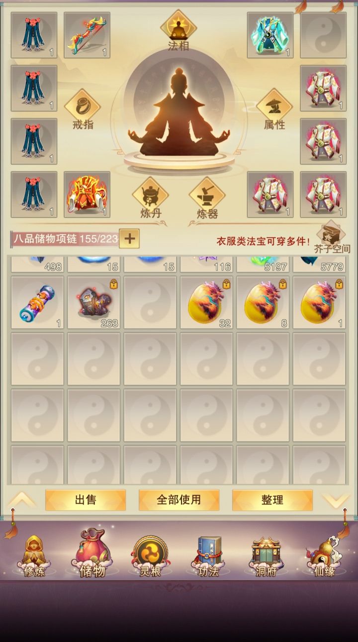 四十个高级蛋出一个九爪截图