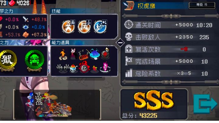 今日速通:炎拳权虎鹰截图
