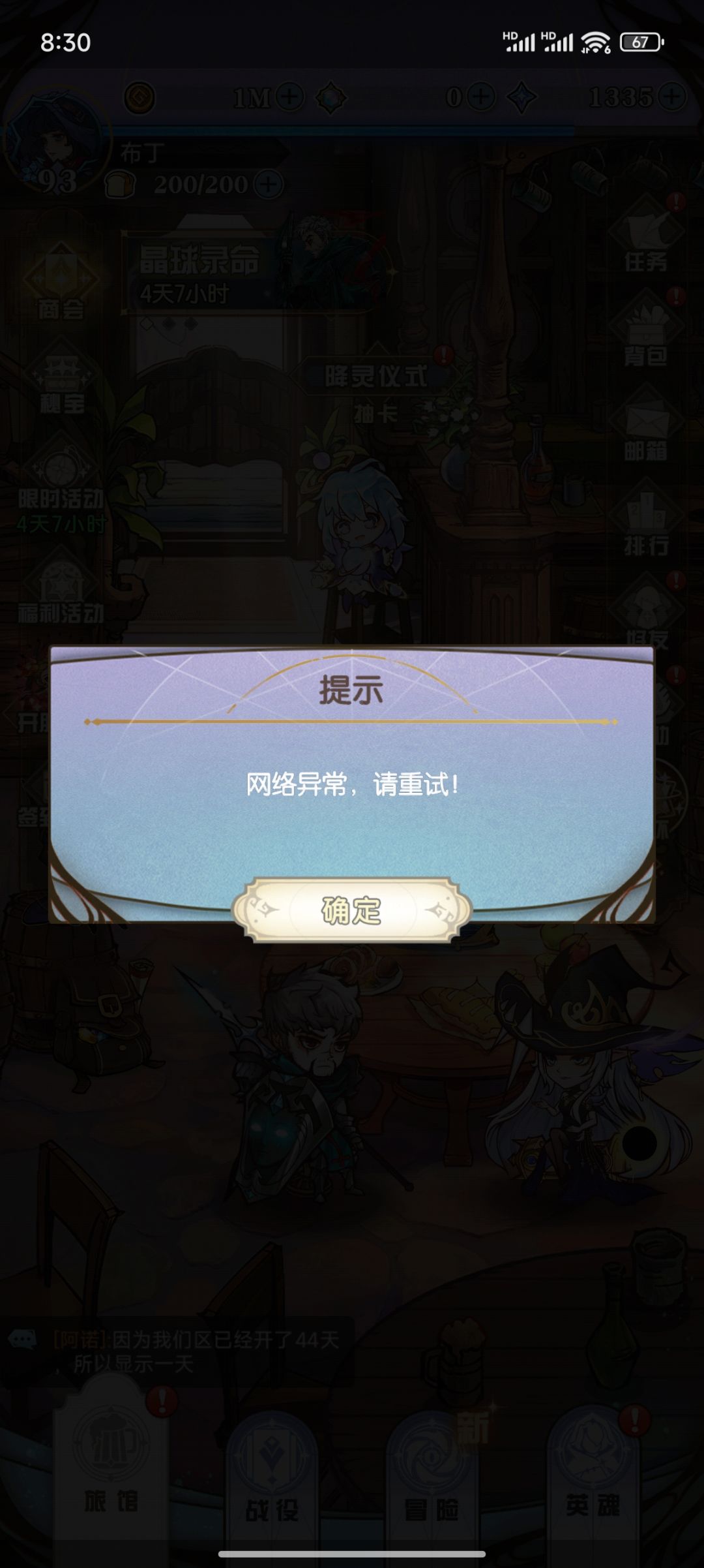 网络异常官方能给个答复吗？ 2