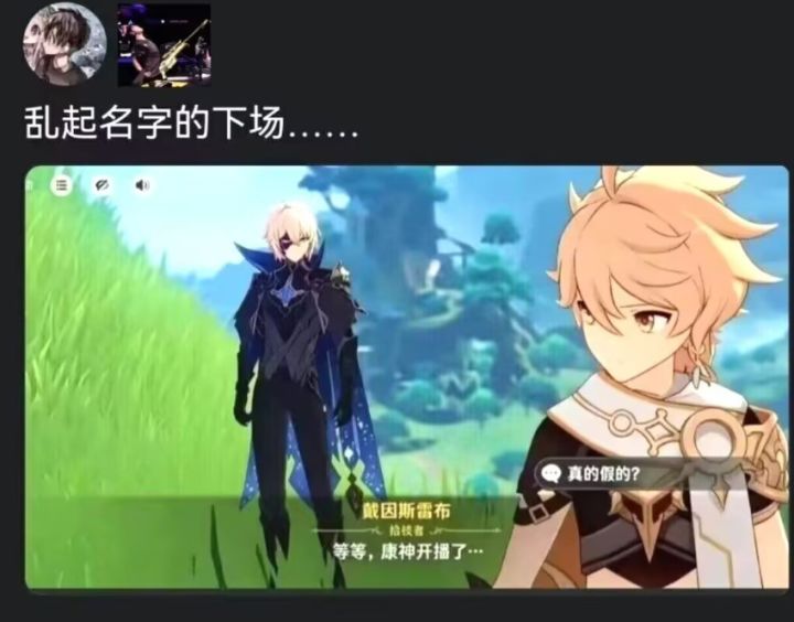 绷不住了?原神玩家ID整活名场面火了!截图