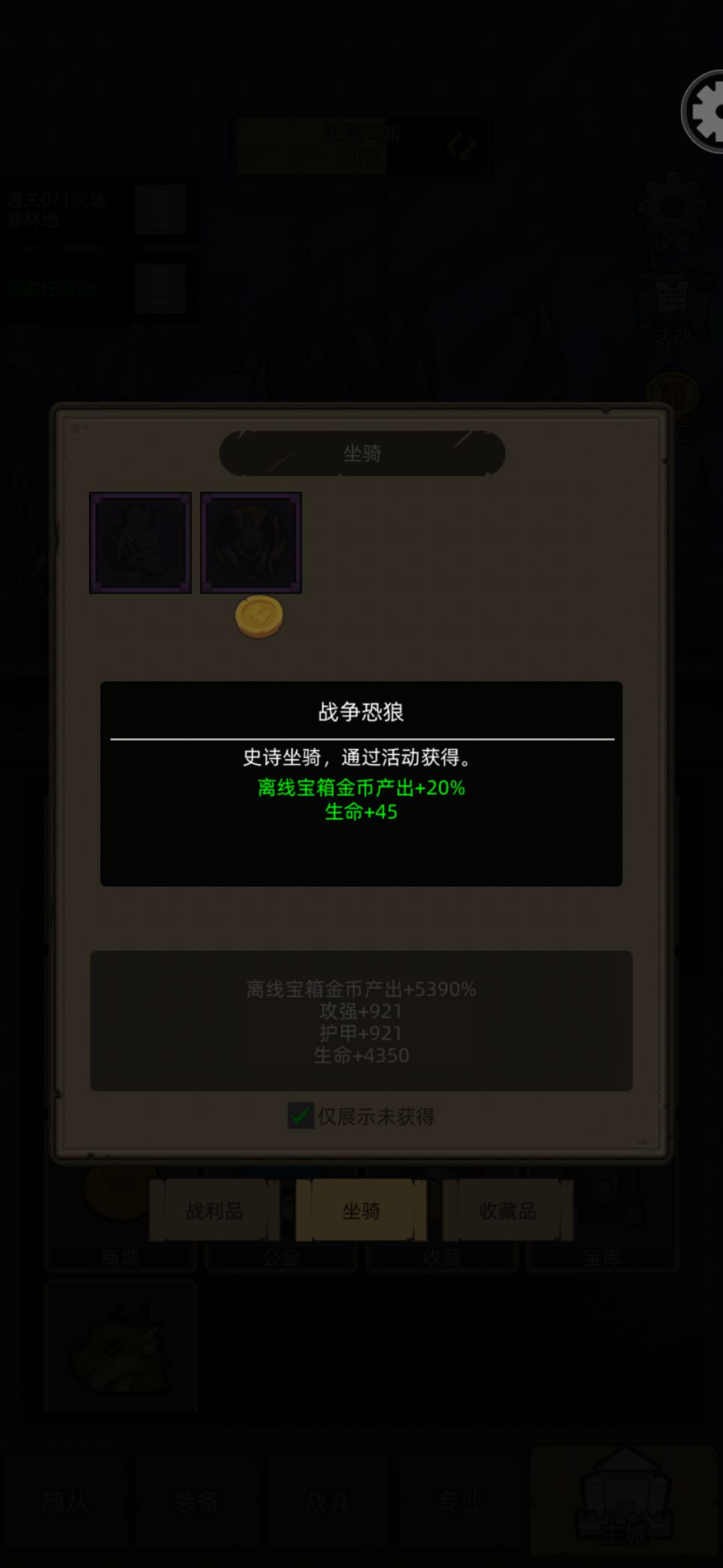 这个坐骑在哪出呀 1