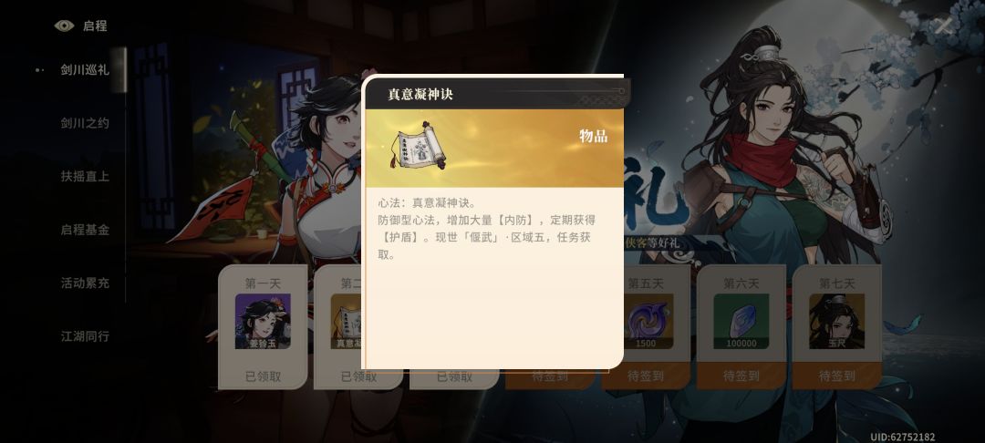 心法不见了 1