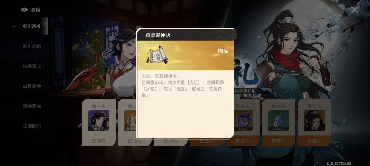 心法不见了截图