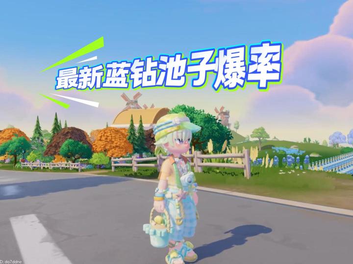 最新蓝钻池子爆率 感觉一般般吧截图
