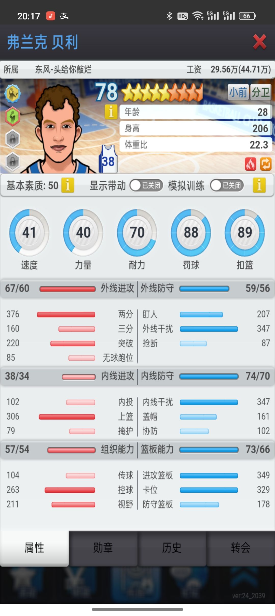 11联保级老弱病残有兴趣看看哈 2