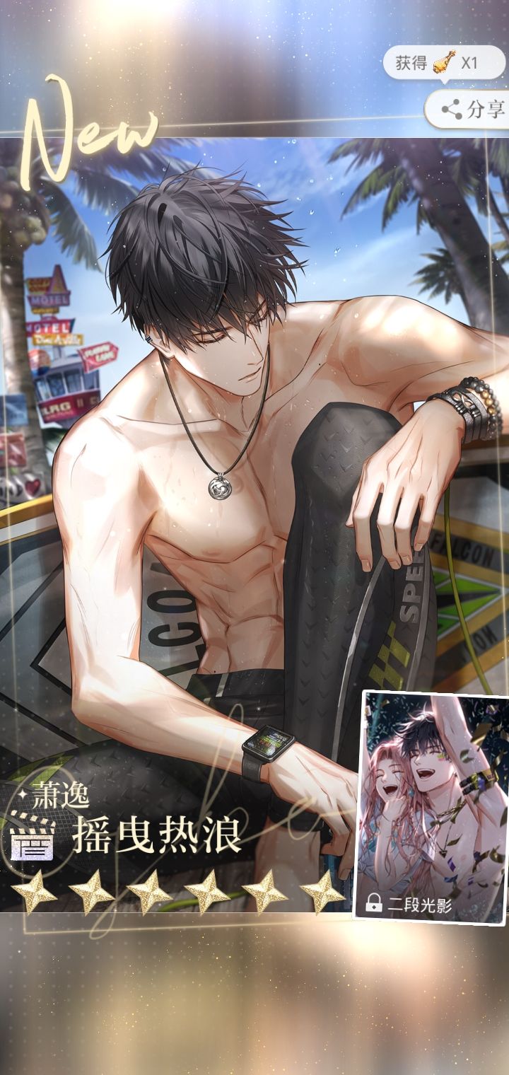 要死啦 2