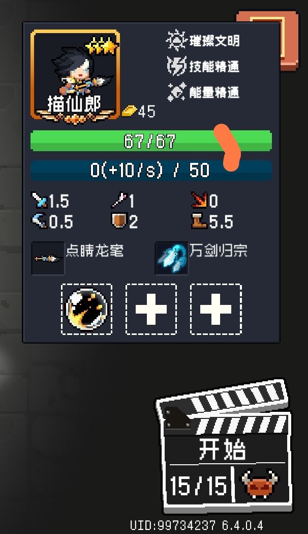 53星5费有点拉差点打不过难1单挂截图