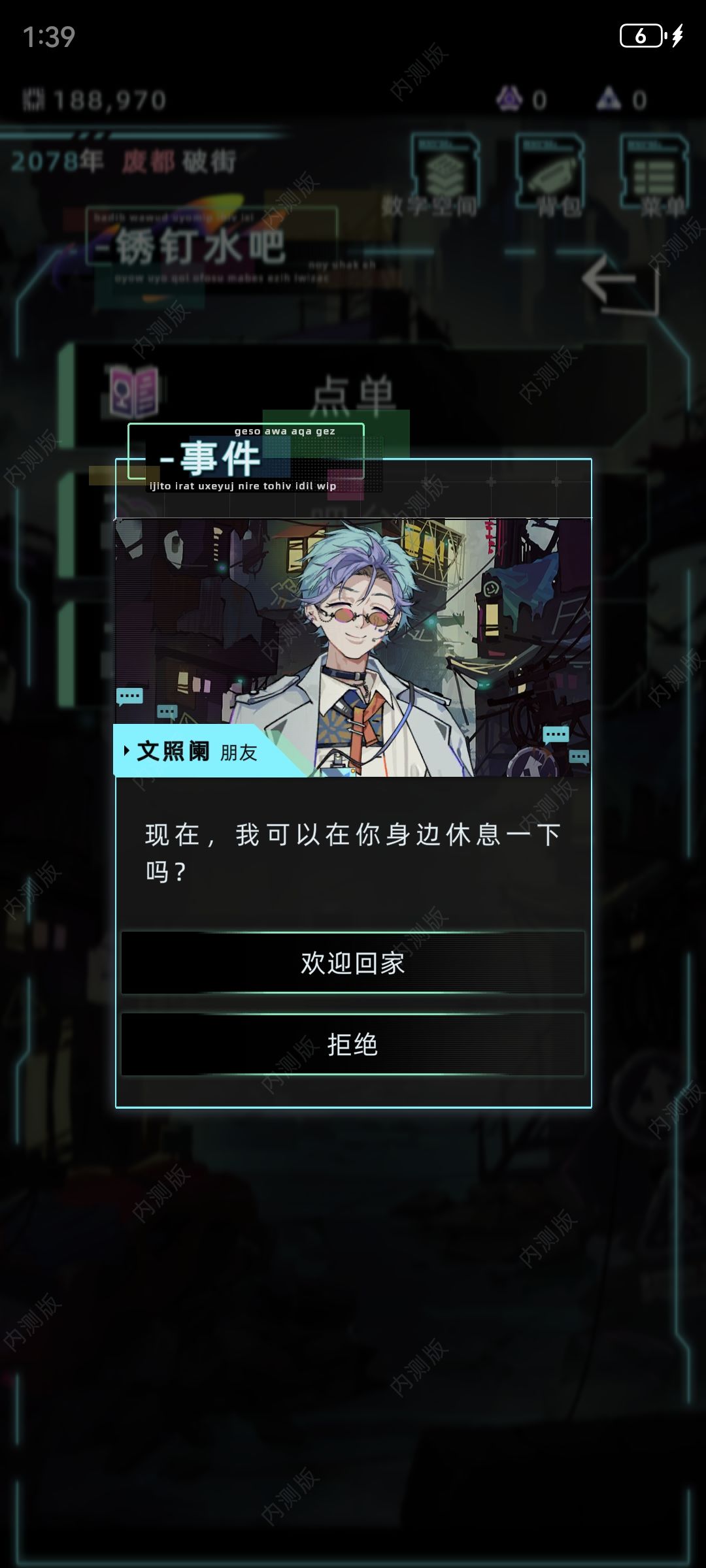 第三次人生体验 4