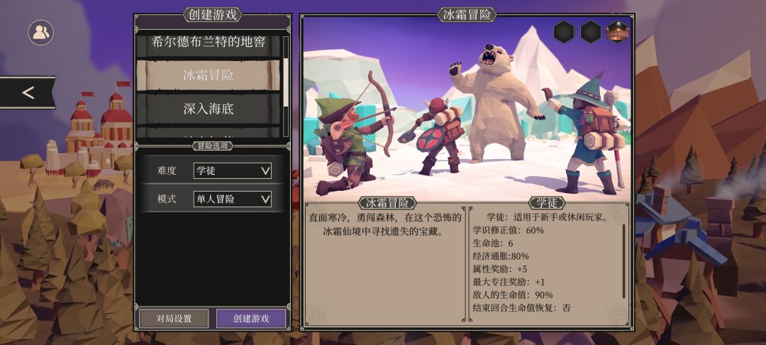 已通关3学徒找长期队友截图