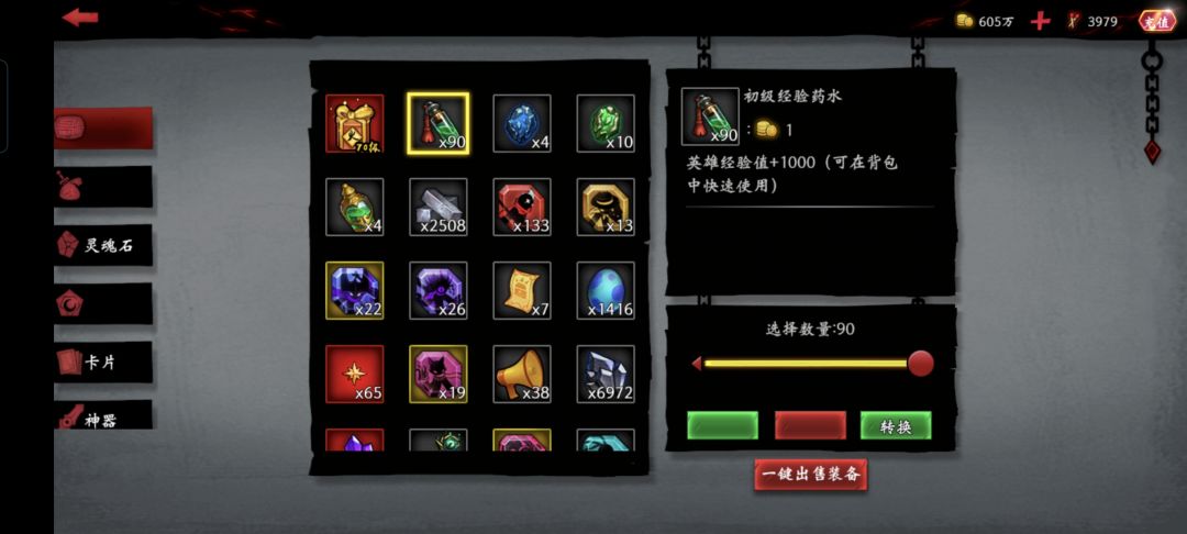 崩溃了 2