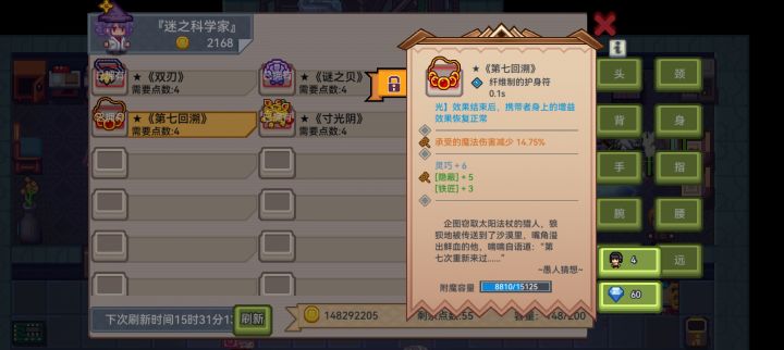 这个要找吗截图
