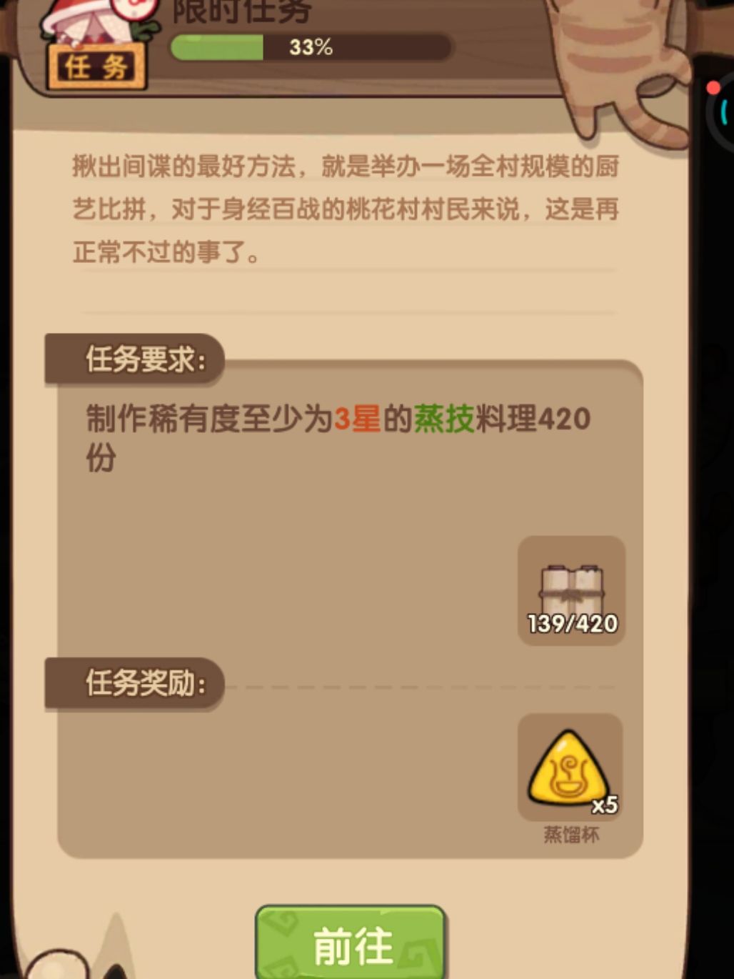 为什么我的民国风云任务直接从8开始 2
