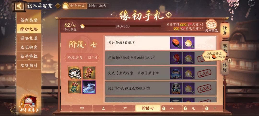 第五天打似虚无大蛇什么水平 1