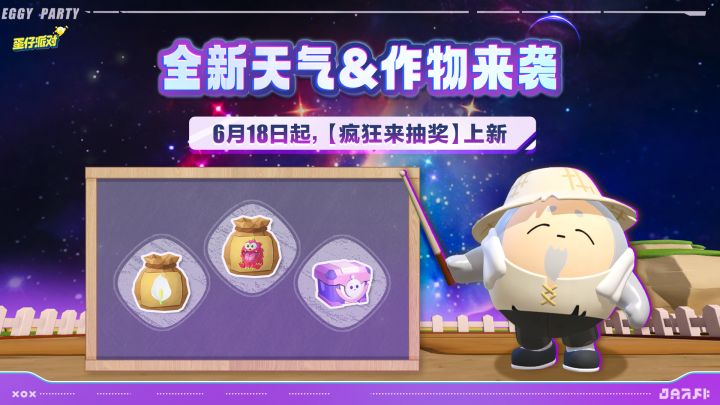 【疯狂农场】新种子&新天气来袭！截图