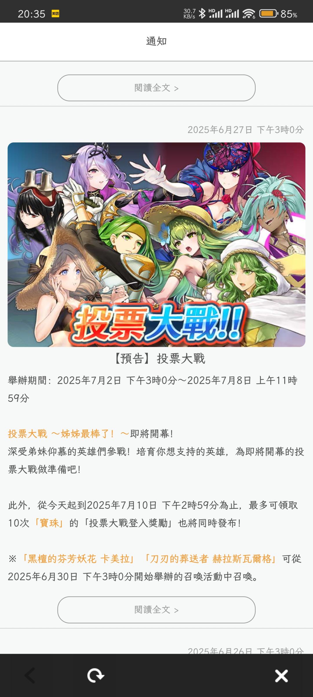 这回投票总不可能会是男的赢了哈哈哈哈 2