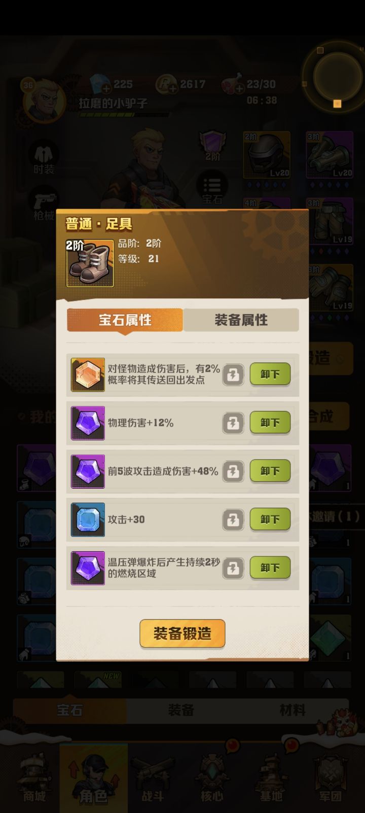 回家去吧~一颗好玩的宝石截图
