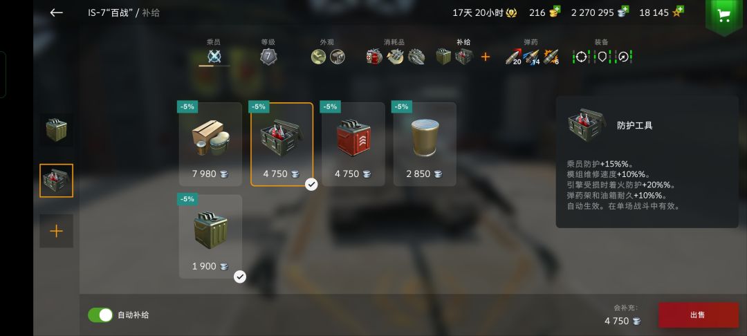 IS-7,我感觉是特别适合那些刚开始玩坦闪的那些新手,可行。 2