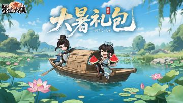 【小暑至】蝉歌嘹亮，夏意正浓（内含福利礼包码）