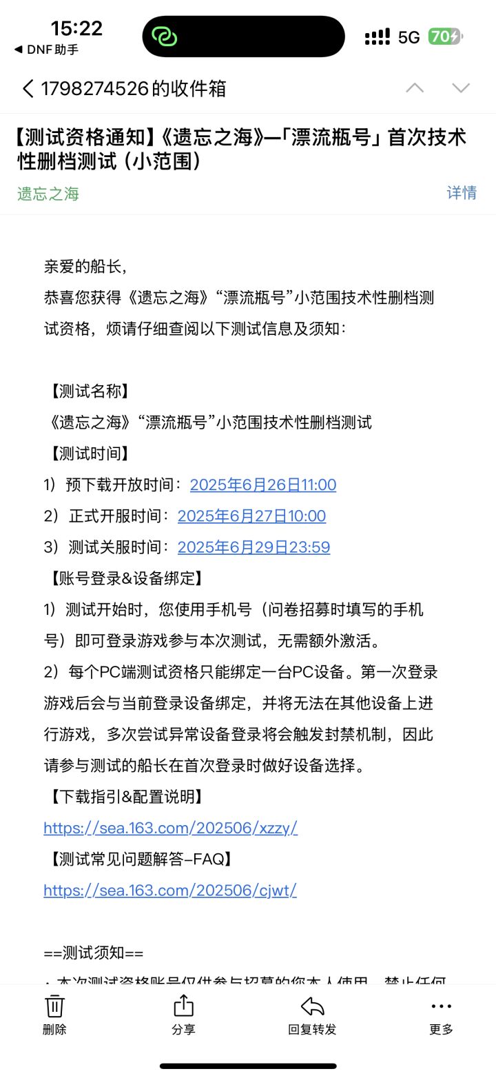 中了,就两天,截图