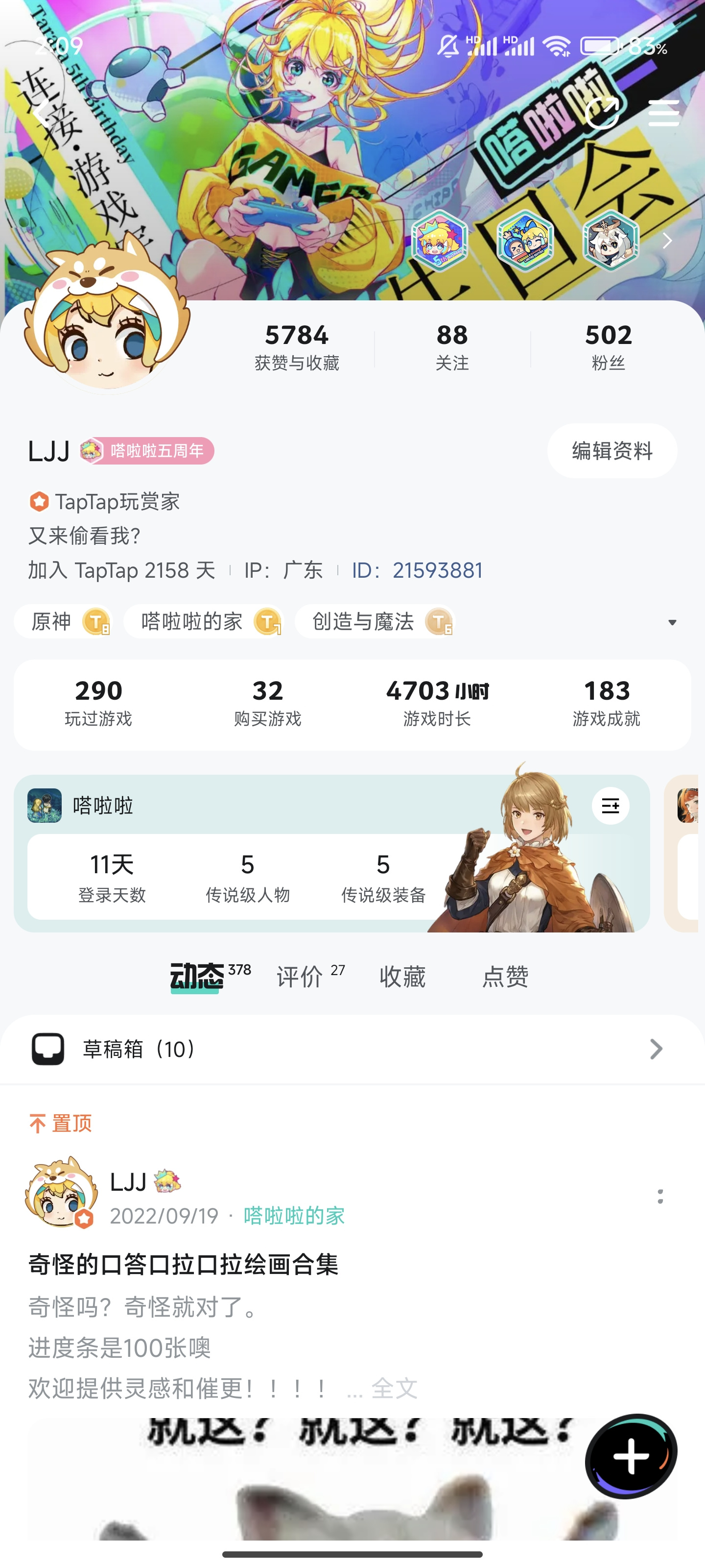 TapTap
