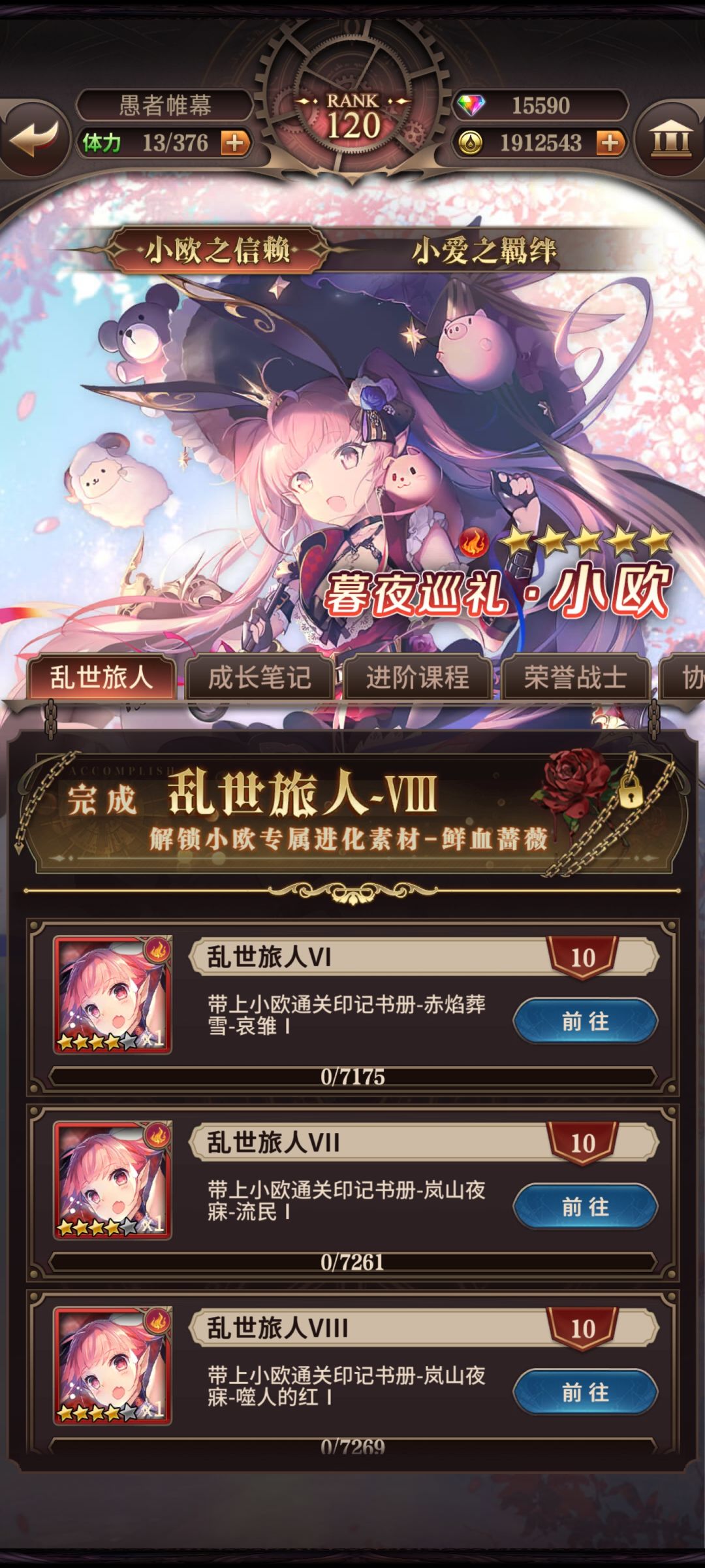 任务做完但是不能领取奖励 2