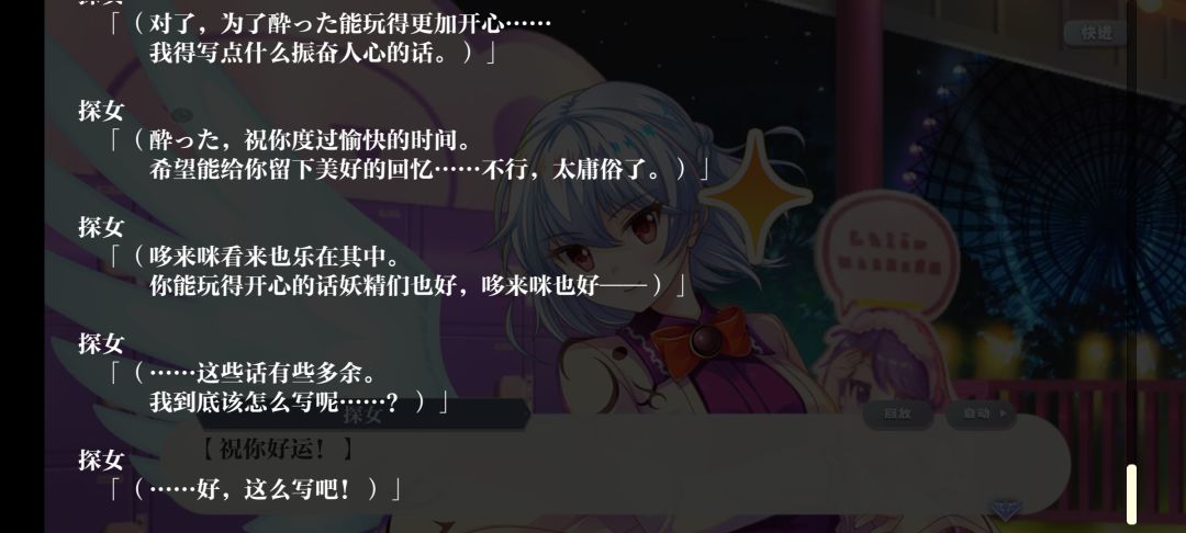 深思熟虑,祝我好运? 1