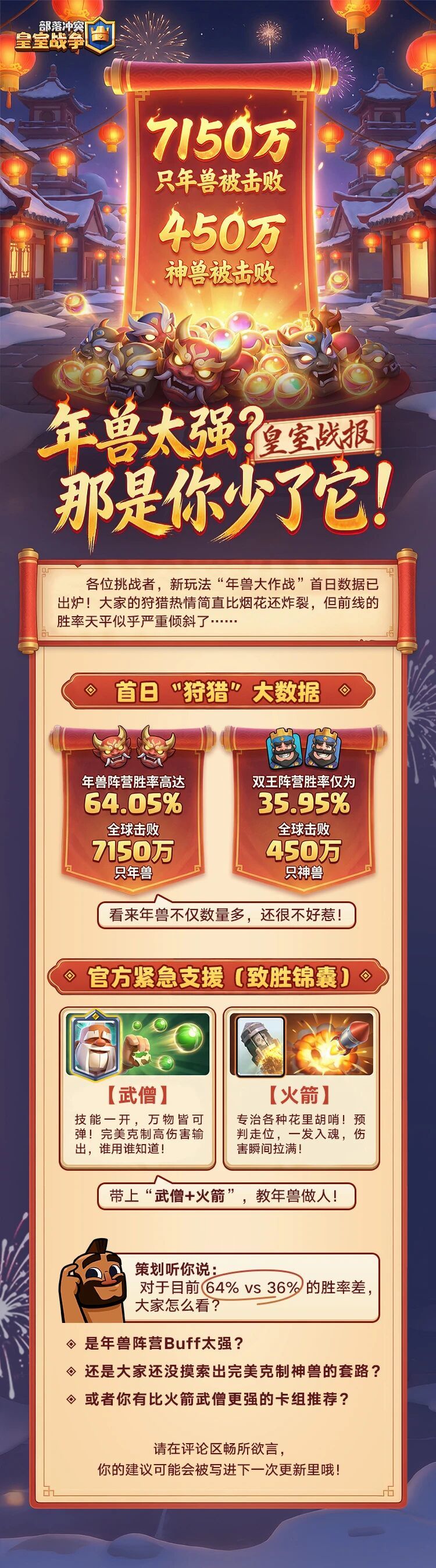 皇室战报!听听你的声音! 1