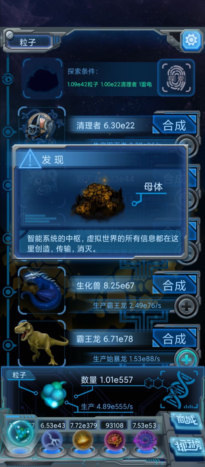 母体截图