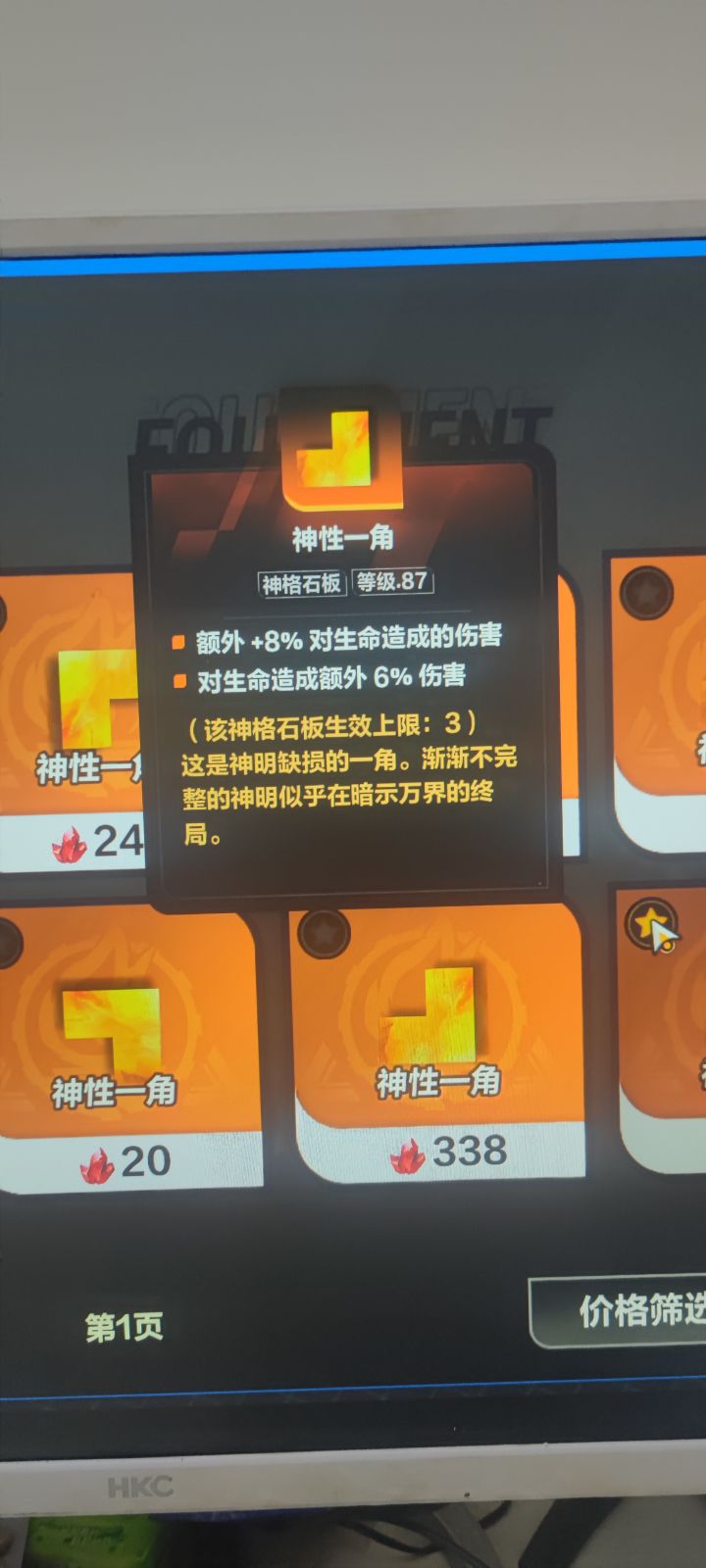 这两种伤害到底有什么不同?截图