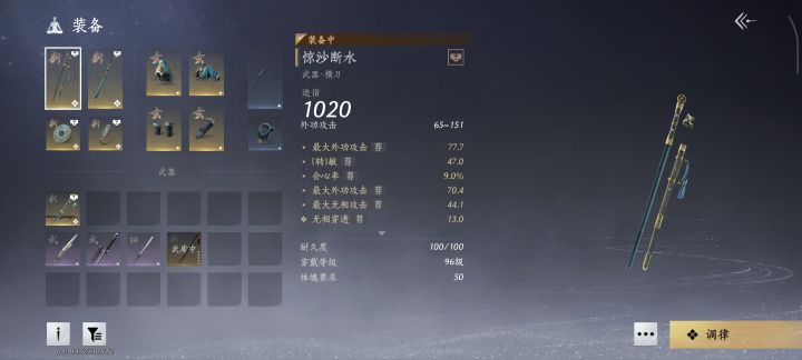 这个武器怎么样?截图