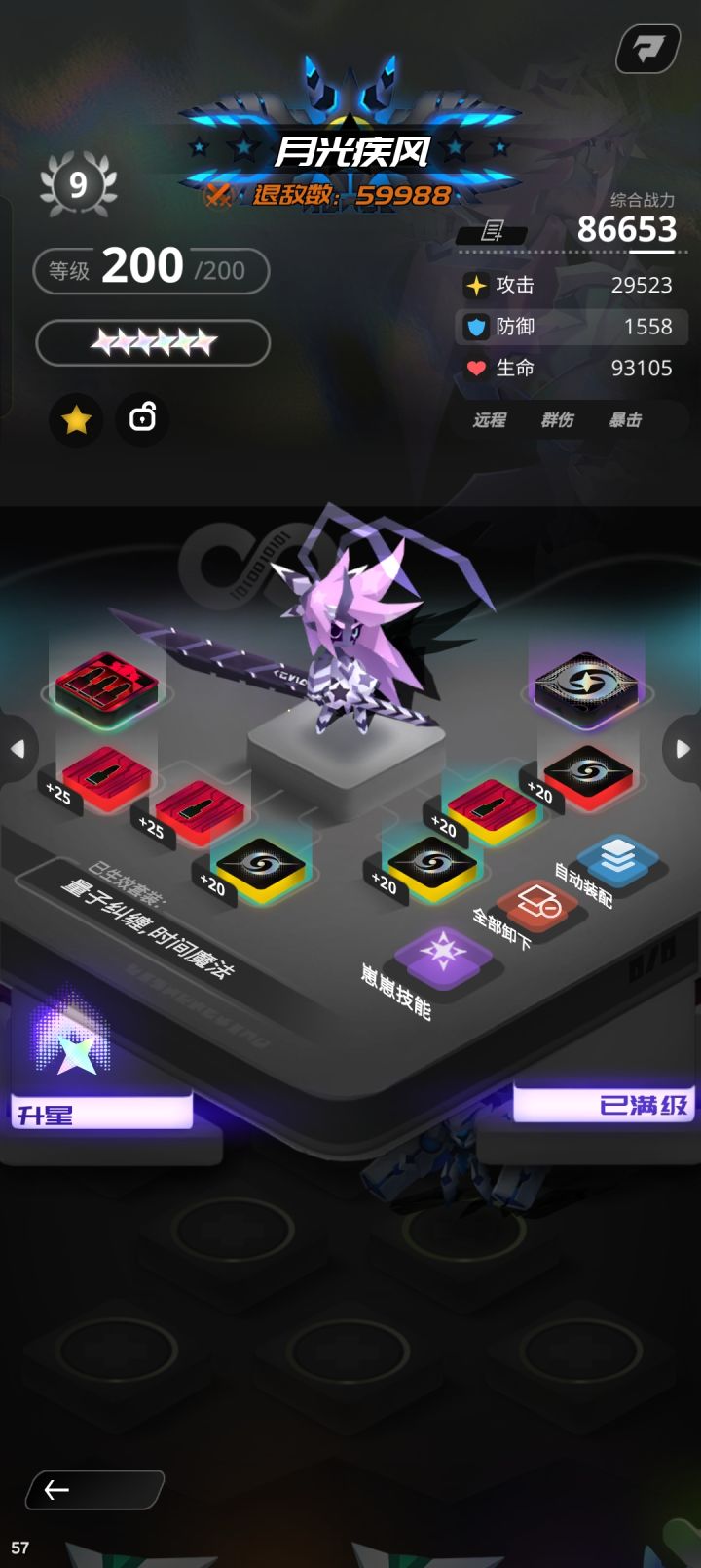 怎么才能上到4万攻击啊,哭了截图